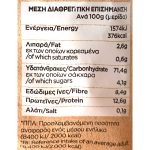 Dakos de Orz Integral Fără Sare - 400g - imagine 3