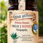 Miere de arbust – Arborele de căpșuni 500 g